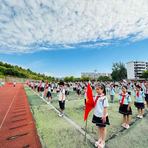 “启航新学年 携手向未来”