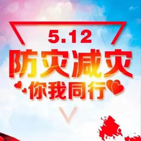 应急有方，临“震”不慌——华士北缪家幼儿园开展“5.12”防震减灾演练活