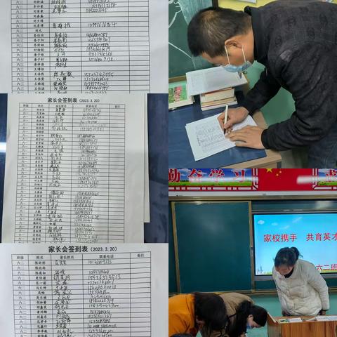 家校并肩，共创辉煌——后河镇中心小学六年级家长会