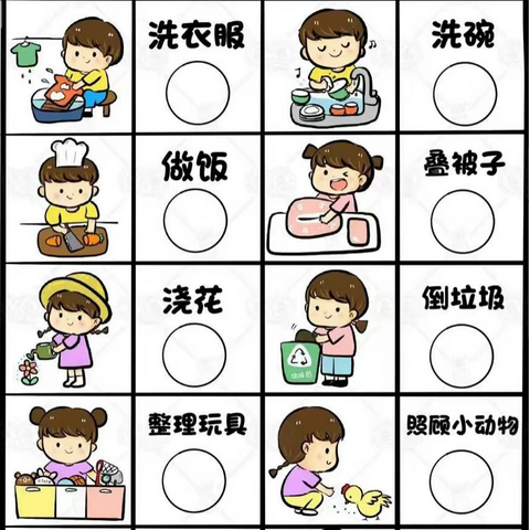 青河镇第二小学——“五一”安全提示