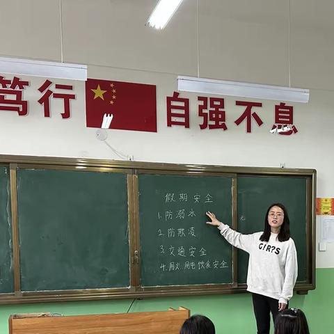 关爱学生  幸福成长 | 曲周县河南疃镇二疃小学五一假期安全教育活动