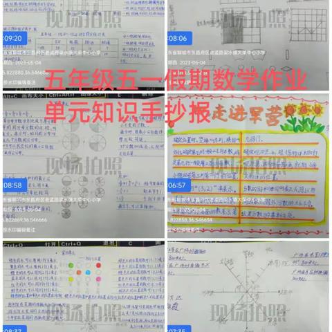 大荣中心小学———五一假期作业展示