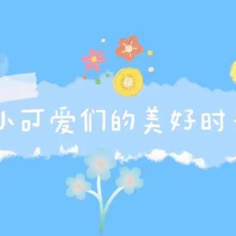 雏鹰一班美好回忆