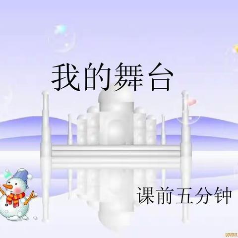 最美人间四“阅”天，书海畅游正当时——九三班