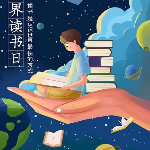 不负四月春色美，共享阅读好时光——白团东街小学二年级读书节活动