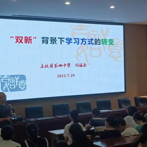 云程万里可期，鲲鹏九霄有望——上杭四中召开九年级优生家长会