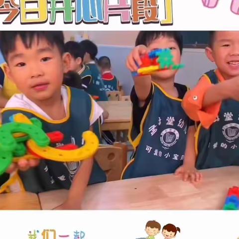 孟母堂幼儿园中二班第十五周回顾