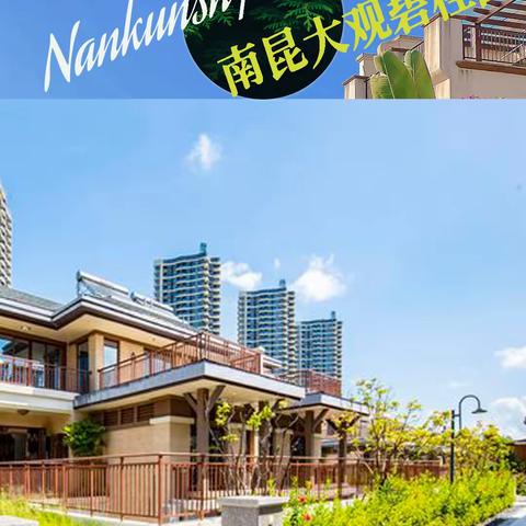 【A4001｜7房11床】惠州南昆大观碧桂园泳池温泉别墅独立K房