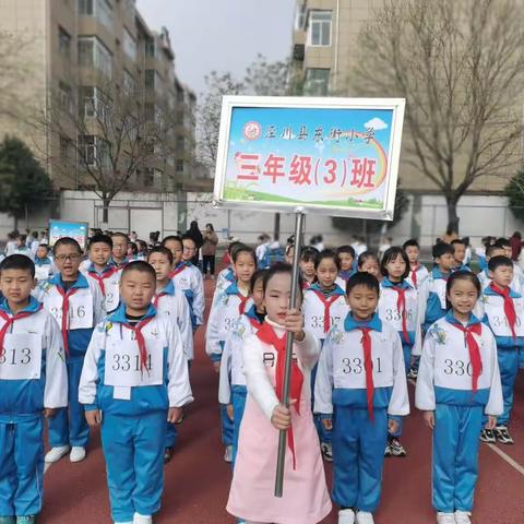 东街小学2023年春季田径运动会三年级三班参赛掠影