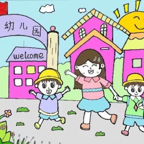 爱上幼儿园🕌快乐每一天🎢群康幼儿园一周美篇