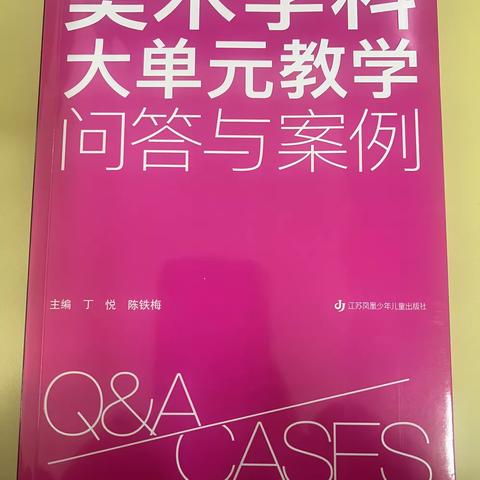 书香润初心 读书砺使命——记周媛媛名师工作室读书分享活动