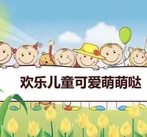 中一班4月美篇