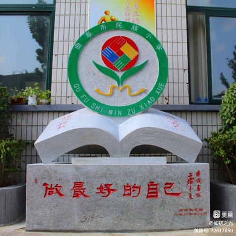 “珍爱生命谨防溺水，远离危险平安成长”--民族小学防溺水安全教育活动