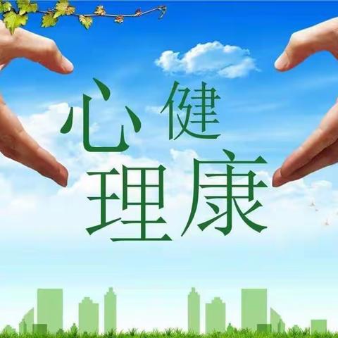 关爱学生，幸福成长//拥有心理健康，成就灿烂人生——北王固教学心理健康教育主题升旗仪式