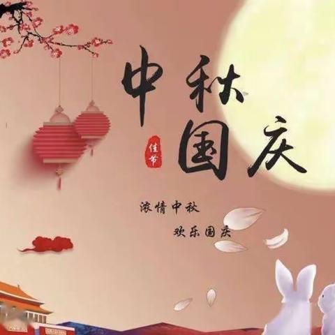 迎中秋，庆国庆，欢园庆——北流市桂塘幼儿园223班庆祝三节系列活动