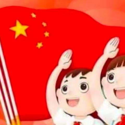 高堤乡第八小学“喜迎建队日 争做好队员”主题活动