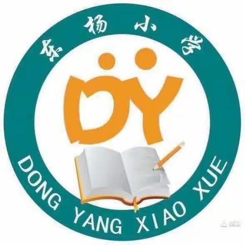 【全环境立德树人】悦享运动，快乐成长－武城镇东杨小学2023年春季趣味运动会纪实