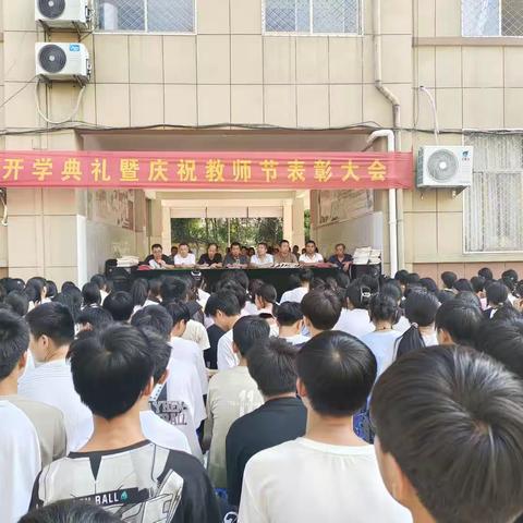 心怀梦想，扬帆起航——单县曹庄初级中学2023－2024学年度秋季开学典礼暨庆祝教师节表彰大会