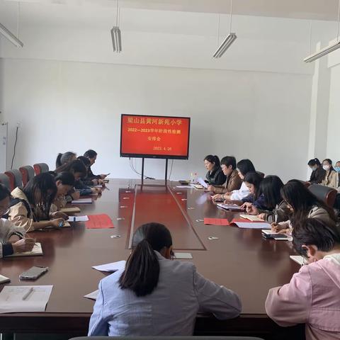 砥砺前行，未来可期——梁山县黄河新苑小学第十二周工作纪实