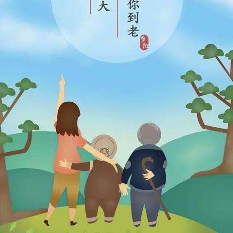 “九九重阳日，浓浓敬老情”——石相幼儿园重阳节活动