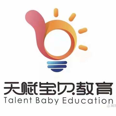 “运动筑童心    健康筑梦想”天赋宝贝幼儿园春季运动会