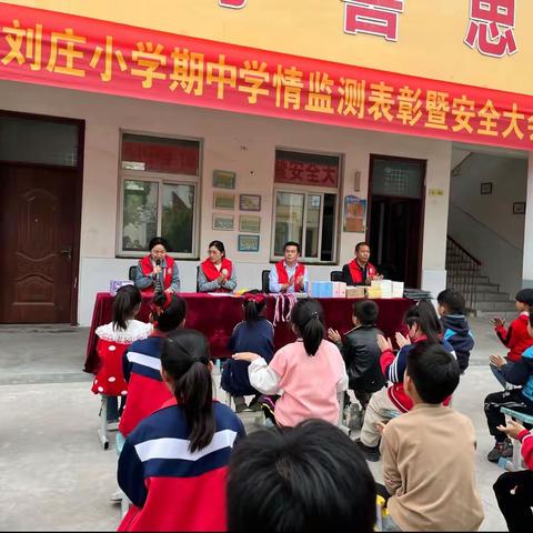 “成功无捷径，学习当奋斗”——大刘庄小学期中监测表彰大会