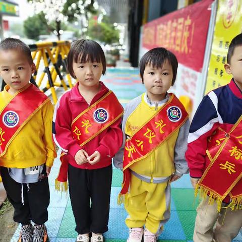 幼”见美好，快乐起航