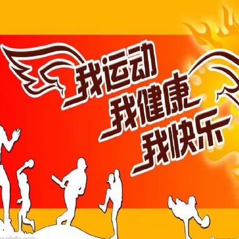 以干部“好作风”打造教育“高质量”|| 区教育局在全区干部职工“工间操”比赛斩获佳绩