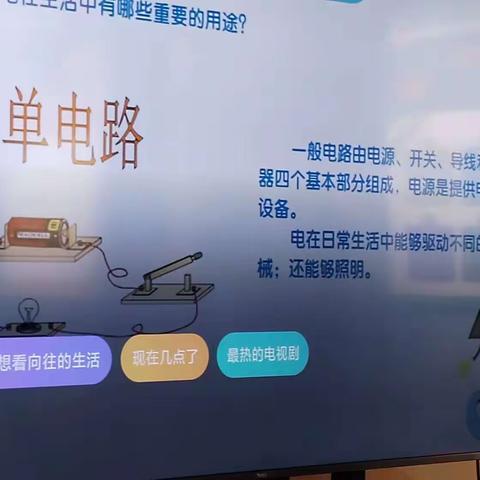 童心向科学 巧手做台灯——二七班社会实践活动