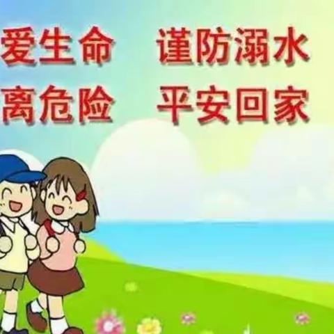 【关爱学生幸福生长】朱秦庄小学"五一"安全教育