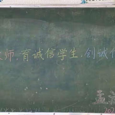 一诺千金的教育