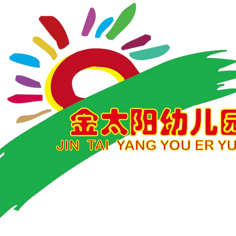 “不负时光，努力前行”——2023年春季学期连山金太阳幼儿园小一班四月份教育教学回顾