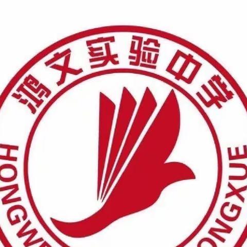 鸿文实验中学初16班7月31日新闻纪录