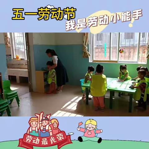 劳动最光荣——上思县那琴乡中心幼儿园劳动节主题活动