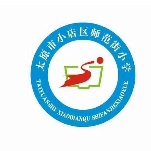 快乐运动 活跃校园––小店区师范街小学春季趣味运动会