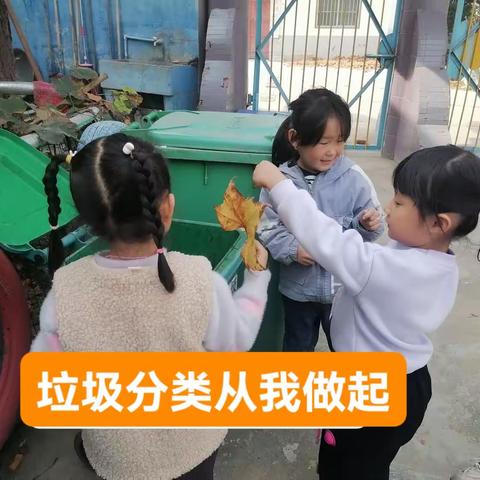 白坡童慧幼儿园垃圾分类——“垃圾分类，从我做起”垃圾分类