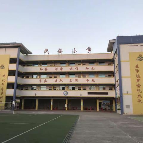 2024年梯面镇民安小学招生简章