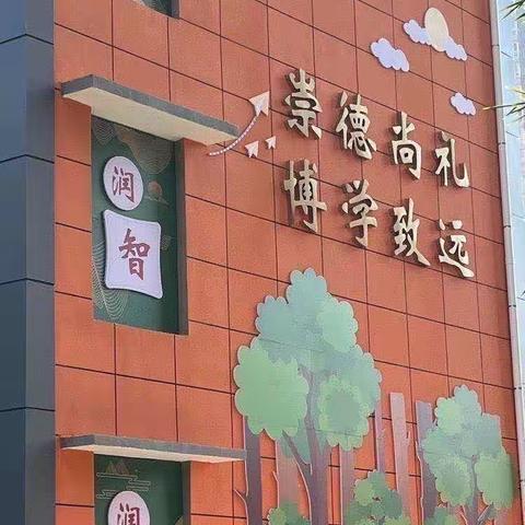 凝心聚力齐教研 总结反思共提升——东关南街小学数学组教研工作总结