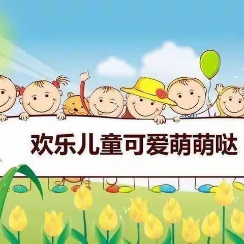 西湖明珠幼儿园启航班四月份月记