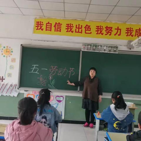 迎五一  爱劳动——赵各庄学区李各庄小学五一劳动节活动记实