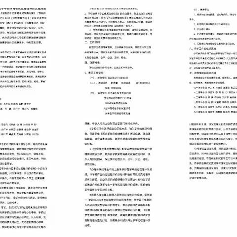 超化镇一初中七八年级体育中招过程性管理达标测试