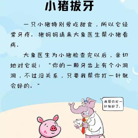 红苹果乐希幼儿园晚间故事