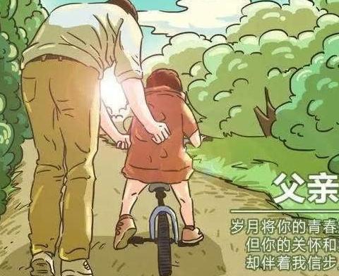 感恩父亲、父爱如山”—— 俊棣幼儿园☀️父亲节美篇