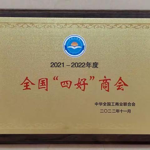 市小微企业商会走访调研活动圆满成功🎉🎉