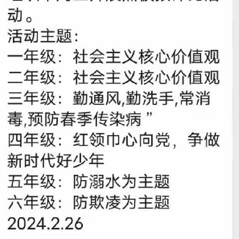 板报多姿展风采 文化育人细无声                ——振兴路小学黑板报评比活动