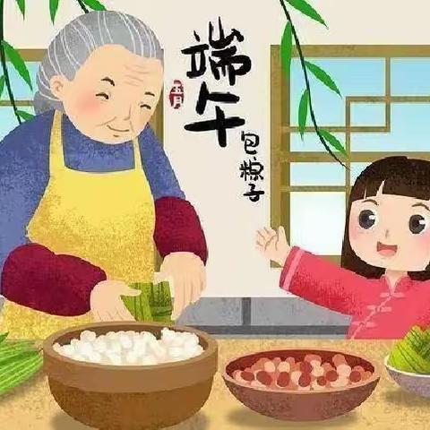 ‘粽’情端午 安全先行  ——王套小学端午安全教育