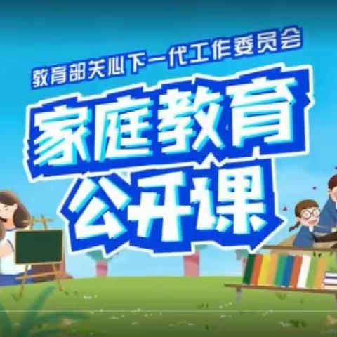 家校合作为孩子创建更好的成长环境 三年四班