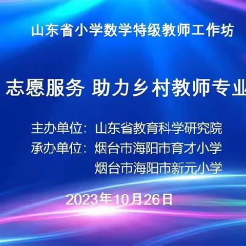 “志愿服务，助力乡村教师专业成长”——小泊头镇小学线上观摩教研活动纪实