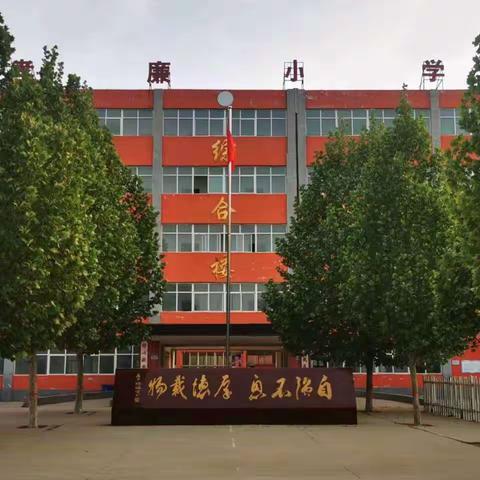 五一防溺水！防溺水！防溺水！邯郸市大名县孙甘店孝廉小学防溺水安全宣传