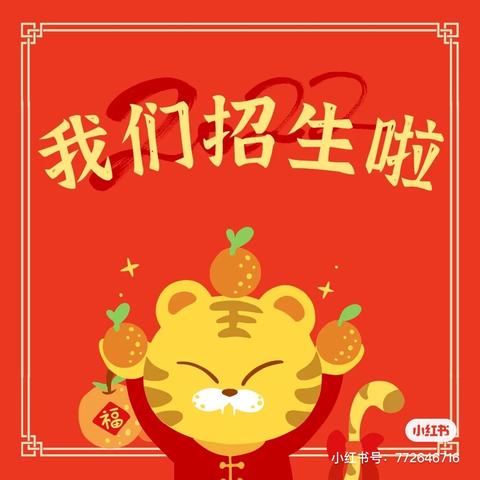 清平镇中心幼儿园商庄分园2024年秋季招生简章